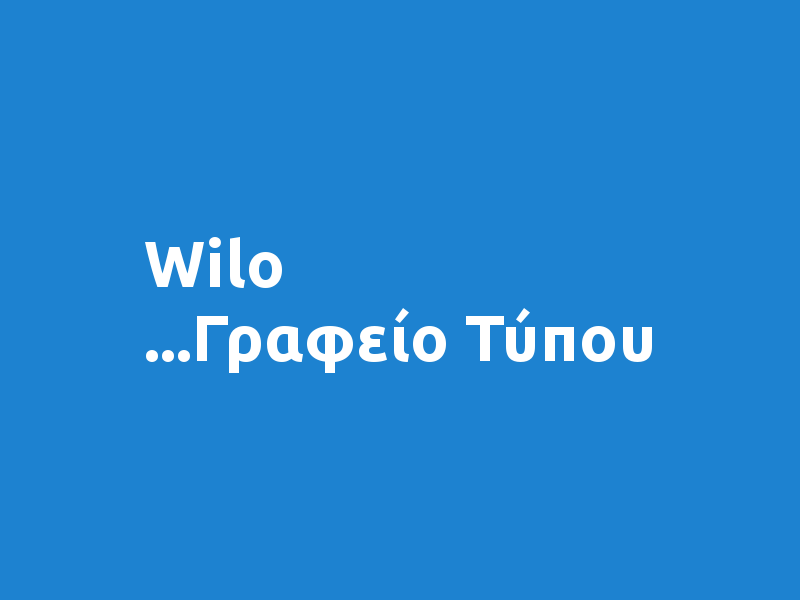 Τα νέα της Wilo